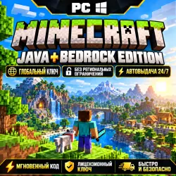 Minecraft Java + Bedrock Edition ПК (+Deluxe на выбор) | Вс…, лот №279966