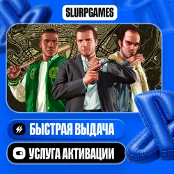 Grand Theft Auto V ТУРЦИЯ (PS4/PS5) — GTA Online, лот №280971