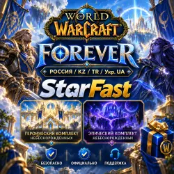 World of Warcraft : Forever | РОССИЯ/РБ/TR/KZ/UA | ВЫБОР ИЗ…, лот №279943