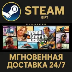 Grand Theft Auto V Enhanced РОССИЯ RU Steam Gift СТИМ ГИФТ … — GTA Online, лот №281206