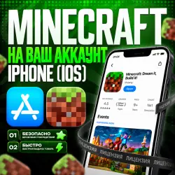 Аккаунт: MINECRAFT МЕЧТАЙ И СТРОЙ! IPHONE IOS | APP STORE | АВТОДОСТ…, лот №280047