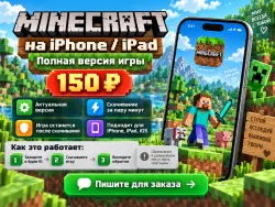 Аккаунт: Minecraft ios iPhone iPad AppStore МАЙНКРАФТ, лот №280050