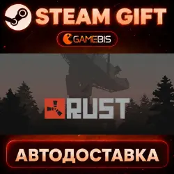 Rust — Steam Gift | СТИМ ГИФТ | АВТОДОСТАВКА, лот №280135