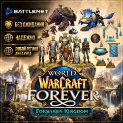 РОССИЯ + МИР • WoW : Коллекция Warcraft Forever • Battle ne… — World of Warcraft, лот №279919