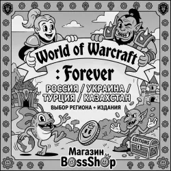 РФ\РБ\TR\УКР | WOW: Forever| ВЫБОР РЕГИОНА + ИЗДАНИЯ — World of Warcraft, лот №279928