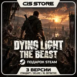 DYING LIGHT: THE BEAST | STEAM GIFT | ВСЕ ИЗДАНИЯ | ВЫБОР Р…, лот №281809