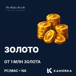 Золото The Elder Scrolls Online — North America (PC/Mac – N… — Rust, лот №280149