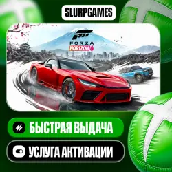 Forza Horizon 6 Standard Edition ТУРЦИЯ (XBOX SERIES), лот №280993