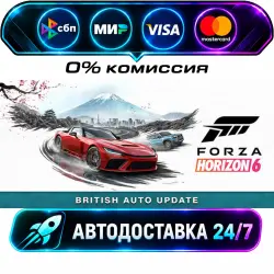 Forza Horizon 6 STEAM RU + МИР АВТОВЫДАЧА 24/7 — скриншот 1