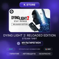 Dying Light 2: Stay Human Steam гифт на аккаунт регион на в…, лот №281897