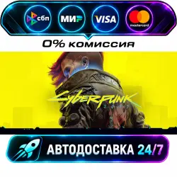 Cyberpunk 2077 STEAM CIS + МИР АВТОВЫДАЧА 24/7, лот №281445