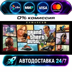 Grand Theft Auto V Enhanced STEAM RU + МИР АВТОВЫДАЧА 24/7 — GTA Online, лот №281175