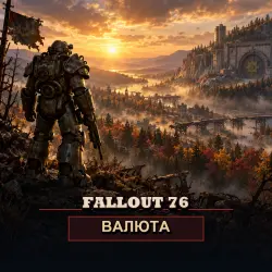 Аккаунт Escape from Tarkov: Крышки Fallout 76 — PC (от 200 000 крышек), лот №280235