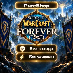 Моментально (Любой регион, Даже РФ) World of Warcraft: Fore…, лот №279951