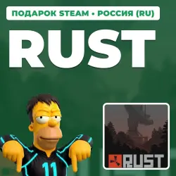 RUST | STEAM GIFT | АВТОВЫДАЧА | RU, KZ, UA, BY, TR, AR, СНГ, лот №280136