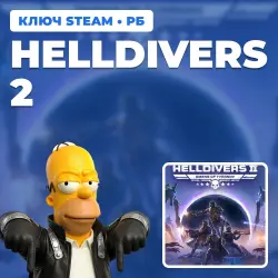 HELLDIVERS 2 | КЛЮЧ STEAM | АВТОВЫДАЧА [CIS / СНГ БЕЗ РФ/РБ], лот №280272