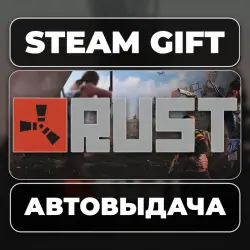 Rust Steam • РФ + МИР, лот №280117