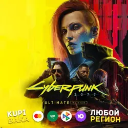 Cyberpunk 2077 Ultimate Edition (ИГРА+ДЛС) Steam Все регионы — скриншот 1