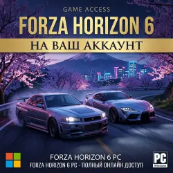 Аккаунт: Forza Horizon 6 PC (Лицензия) +400 игр ОНЛАЙН / НА ВАШ АККА…, лот №281137