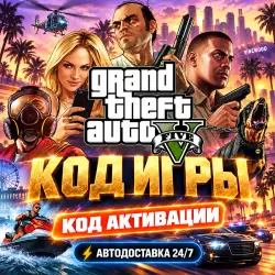 24/7 | Grand Theft Auto V | Rockstar Games Launcher — GTA Online, лот №281327