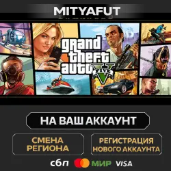 Grand Theft Auto V Enhanced & Great White Shark Card | ПОДА… — GTA Online, лот №281204