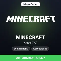 Minecraft: Java & Bedrock Edition ключ (PC) · Глобально · А…, лот №279989