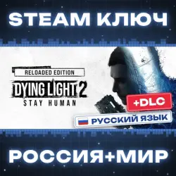 РОССИЯ+МИР Dying Light 2 Reloaded (+DLC) | Bundle (+15 DLC) STEAM КЛЮЧ — скриншот 1