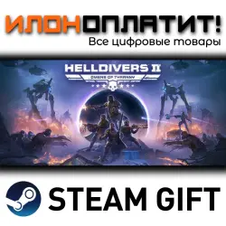 HELLDIVERS 2 · Steam РОССИЯ и ВСЕ СТРАНЫ, лот №280305