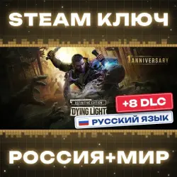 РОССИЯ+МИР Dying Light: The Beast RL Definitive (+8 DLC) ST…, лот №281761