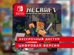 Аккаунт: Minecraft | Nintendo Switch 1 | Nintendo Switch 2, лот №280062