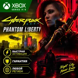 Cyberpunk 2077 Phantom Liberty(DLC) XBOX | На ваш любой акк…, лот №281574