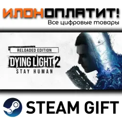 Dying Light 2 Stay Human: Reloaded Edition Dying Light 2: R…, лот №281887