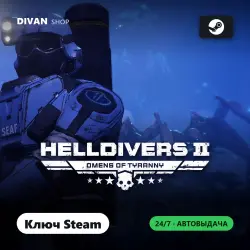 HELLDIVERS 2 | Steam Key | СНГ / ROW | Автовыдача, лот №280266