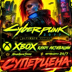 Cyberpunk 2077: Ultimate Edition XBOX + WINDOWS (PC) КЛЮЧ, лот №281394