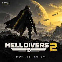 HELLDIVERS 2 — Standard / Super Citizen | Steam-ключ СНГ, н…, лот №280256