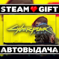 Cyberpunk 2077 • Steam, лот №281451