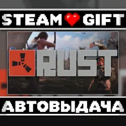 Rust • Steam • Россия и другие регионы — скриншот 1