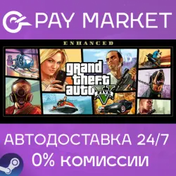 GTA 5 |Grand Theft Auto V Enhanced+Legacy | АВТО STEAM — GTA Online, лот №281181
