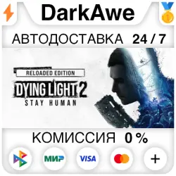 Dying Light 2 +ВЫБОР STEAM•RU АВТОДОСТАВКА, лот №281864