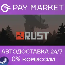 Rust | АВТОДОСТАВКА | Steam Gift Россия — скриншот 1