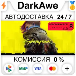 Cyberpunk 2077 +ВЫБОР STEAM АВТОДОСТАВКА — скриншот 1
