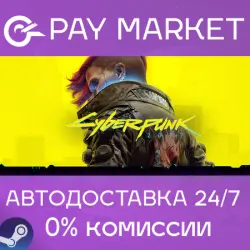 Cyberpunk 2077 | АВТО | Steam gift СНГ/Укр. UA/IN, лот №281399