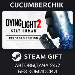 Dying Light 2: Reloaded Edition STEAM GIFT AUTO RU+МИР, лот №281874