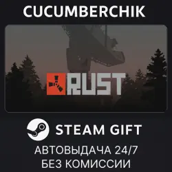 Rust STEAM GIFT AUTO RU+МИР, лот №280097