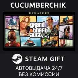 Grand Theft Auto V Enhanced STEAM GIFT AUTO RU+МИР — GTA Online, лот №281183