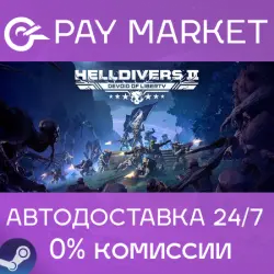 HELLDIVERS 2 | АВТОДОСТАВКА УКР/IN/Китай Steam Gift, лот №280273