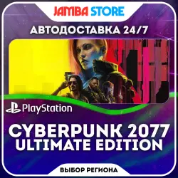 Cyberpunk 2077 Ultimate Edition · PS5 · Выбор региона · АВТ…, лот №281498