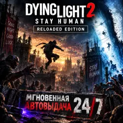Dying Light 2: Reloaded Edition | ПОЛНЫЙ ДОСТУП К ПОЧТЕ + С…, лот №281866