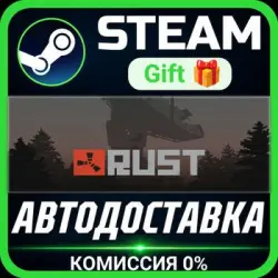 Rust РОССИЯ RU Steam Gift СТИМ ГИФТ ПК АВТОДОСТАВКА ПОДАРОК, лот №280095