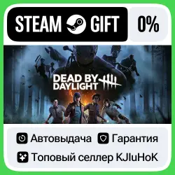 Dead by Daylight +ВСЕ ИЗДАНИЯ STEAM•RU АВТОВЫДАЧА, лот №281629